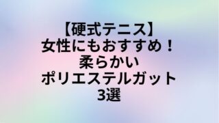 女性　おすすめ　ポリガット